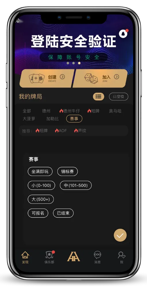 德扑圈正版官方